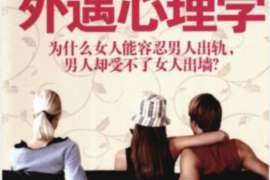 漳浦婚外情调查取证：离婚谈判有哪三部曲